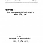 Oriental College Magjeen by लक्ष्मणस्वरूप महेश्वरी - Lakshmanasvarup maaheshvari