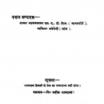 Oriyantal Kalej Magazin Bhag - 18 by लक्ष्मणस्वरूप - LaxmanaSwaroop