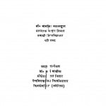 Paatanjal Mahabhashya Mein Pratyakhyat Sutr by भीमसिंह वेदालंकार - Bhim Singh Vedalankar