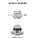 Paatimokkh  by भागचन्द्र जैन - Bhagchandra Jain
