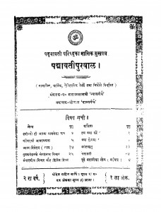 Padmawati Purwal  by शिखरचन्द - Shikharhand