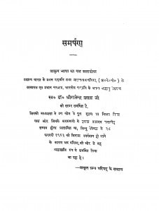 Pala Sadda Mahannavo by हरगोविन्ददास - Hargovind Das