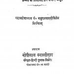 Pali Prakrit Vayakaranam  by मथुराप्रसाद दीक्षित - Mathura Prasad Dixit