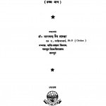 Palikosasangaho by भागचन्द्र जैन भास्कर - Bhagchandra Jain Bhaskar