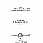 Panchadhyaya Pravachan by नरेन्द्र कुमार जैन - Narendra Kumar Jain