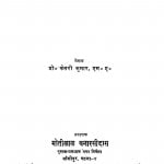 Pant Aadhunik Kavi by केसरी कुमार - Kesari Kumar