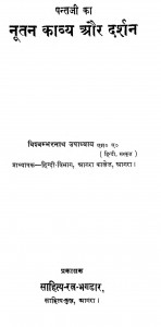Pantji Ka Nutan Kavy Aur Darshan by विश्वम्भरनाथ उपाध्याय - Vishwambharnath Upadhyay