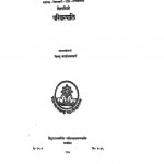 Pariwar Paali by भिक्खु जगदीसकस्सपो - Bhikkhu Jagdishkassapo