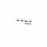 Paryavaran Prakriti Aur Manav by बी॰ एल॰ गर्ग - B. L. Garg