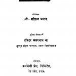 Paschamrat by डॉ. महेश्वर प्रसाद - Dr. Maheshwar Prasad
