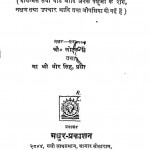Pashu Rog Aur Upchar by लोटन सिंह - Lotan Singh