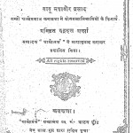 Patanjal by व्यास देव - Vyas Dev