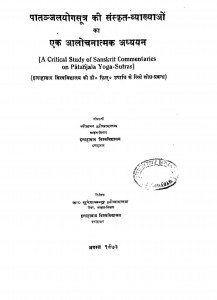 Patanjalayogasutra Ki Sanskrit - Vyakhyaon Ka Ek Aalochanatmak Adhyayan  by नीलम श्रीवास्तव - Neelam Shrivastav