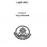 Patthanapali Bhag - 4   by भिक्खु जगदीसकस्सपो - Bhikkhu Jagdish Kashyap
