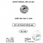 Phatehpur Jila Panchayat Sangathan Avam Karya Tatha Jile Ke Vikas Men Yogadan by राहुल मिश्र - Rahul Mishr