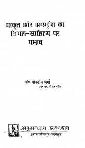 Praakrat Aur Apbhransh Ka Dingal Sahitya Par Prabhav by डॉ गोवर्धन शर्मा - Dr. Govardhan sharma