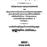 Prabodh Chandro Dayam  by रामदास दीक्षित - Ramdas Dixit
