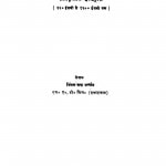 Prachin Bharat Ka Rajniti Tatha Sanskritik Itihas Bhag 2   by विमल चन्द्र पाण्डेय - Vimal Chandra Pandey