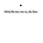 Prachin Bharat Ka Rajnitik Aur Sanskritik Itihas by रतिभानु सिंह - Ratibhanu Singh