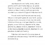 Prachin Bhartiy Kala में Mamuli Sthaniy Devta by