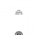 Prachin Hindi Kavita by गिरिराज किशोर - Giriraj Kishor