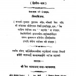 Prachin Jain Lekh Sangrah Bhag - 2 by मुनि जिनविजय - Muni Jinvijay