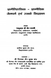 Pragaitihashik Pragvaidik Jainadharm Aur Usaki Siddhant  by नाथूराम जैन शास्त्री - Nathuram Jain Shastri