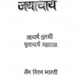 Pragyapurush Jayacharya by आचार्य तुलसी - Acharya Tulsi