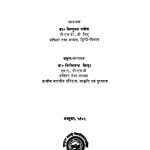 Prahlad by विष्णुदत्त राकेश - Vishnudatt Rakesh