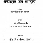 Prakasit Jain Sahitya by पन्नालाल जैन -Pannalal Jain