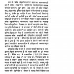 Prakrit Sahitya Ka Itihas (42) by जगदीश चन्द्र जैन - Jagdish Chandra Jain