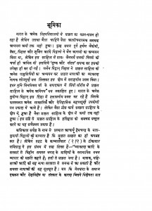 Prakrit Sahitya Ka Itihas (42) by जगदीश चन्द्र जैन - Jagdish Chandra Jain