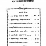 Praman Nay Tatwalok by शोभाचन्द्र भारिल्ल - Shobha Chandra Bharilla