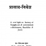 Prasad - Nivesh  by डॉ. द्विजेन्द्रनाथ शुक्ल - Dr. Dvijendranath Shukla