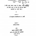 Prashsti - Sangrah by कस्तूरचंद कासलीबल - Kastoorchand Kasliwal