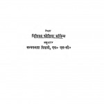 Prasiddh Vaigyanik by विलियम ओलिवर स्टीवेन्स - Viliyam Olivar Stivens