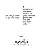 Pratishrut Pidii by डॉ रणजीत - Dr Ranjeet