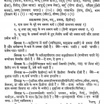 Praud Rachnanuwad Kaumudi by डॉ. कपिलदेव द्विवेदी आचार्य - Dr. Kapildev Dwivedi Acharya