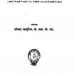Pravachan - Dayari by श्रीचन्द रामपुरिया - Shrichand Rampuriya