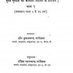 Pravachan Ratnakar by डॉ. हुकमचन्द भारिल्ल - Dr. Hukamchand Bharill