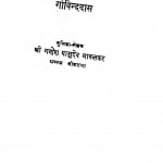 Prithvi - Prikrama by गोविन्ददास - Govinddas