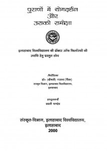 Punano Me Yogdarshan Aur Uski Sameeksha by बबली पाण्डेय - Babli Pandey
