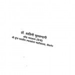 Punarnava Ek Sanskritik Dastavej   by शालिनी मूलचन्दानी - Shalini Moolachandani