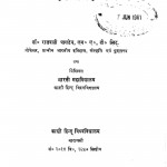 Puran - Vishayanukramani Bhag - 1  by डॉ.राजबली पाण्डेय -dr.rajbali pandey