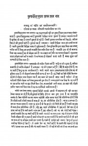 Purusharthsiddhiupaya Pravachan by महावीर प्रसाद जैन - Mahaveer Prasad Jain