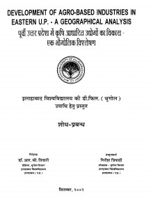 Purvi Uttar Pradesh Men Krishi Aadharit Udyogon Ka Vikas Ek Bhaugolik Vishleshan  by गिरीश त्रिपाठी - Girish Tripathi