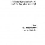 Rahul Sankratyayan Ka Katha Sahitya by प्रभाशंकर मिश्र - Prabhashankar Mishra