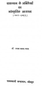 Rajasthan Ke Abhilekhon Ka Sanskritik Adhyan by श्याम प्रसाद व्यास - Shyam Prasad Vyas