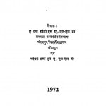 Rajeeti Shastra Ke Mool Siddhant by श्रीधर शर्मा - Shridhar Sharma
