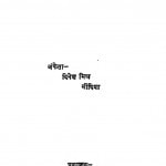 Rajsthani Den by अंकेता - Anketaदिनेश मिश्र - Dinesh Mishr